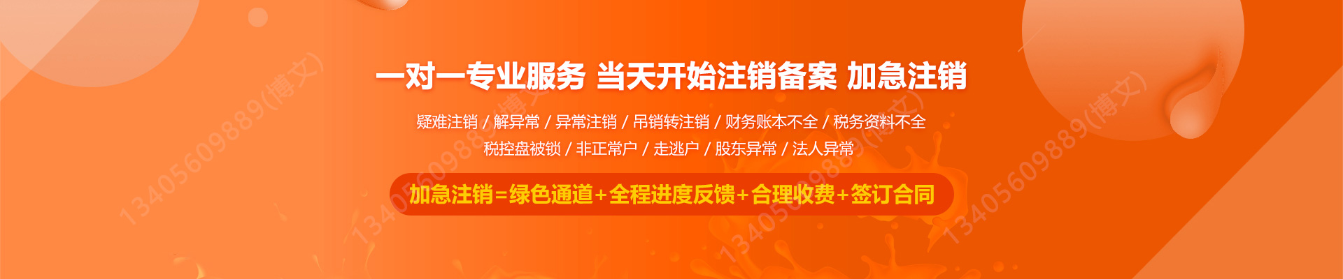 临高工商注销